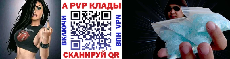 APVP кристаллы  Боготол 