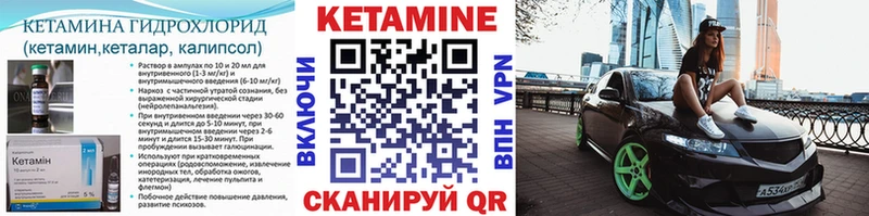 КЕТАМИН VHQ  Боготол 