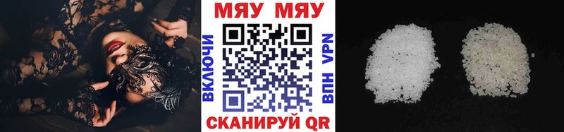 МЯУ-МЯУ VHQ МЕГА tor Боготол магазин