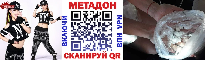 МЕТАДОН мёд  купить наркотики цена  Боготол 